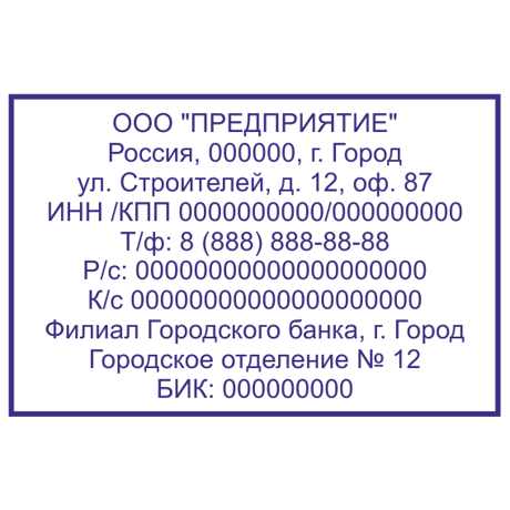 Штампы